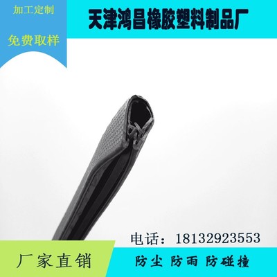 鴻昌HC106生產銷售 隔音tpv汽車門窗密封條 門窗膠條密封條圖片_高清圖_細節圖-天津鴻昌橡膠塑料制品 -